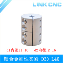 L40 link SB铝合金刚性联轴器夹紧电机丝杆D30 16x16 cnc 11x14