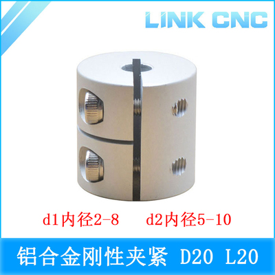 link cnc SB铝合金联轴器夹紧刚性电机丝杆D20 L20 2x10-10x10