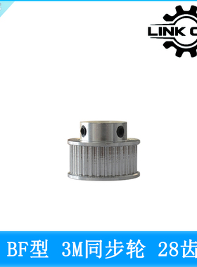 link cnc 3D打印机配件HTD3M同步轮皮带轮3MBF型28齿