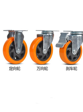 Link cnc橙色万向轮聚氨酯通花平板手推车轮子定向轮拖车脚轮