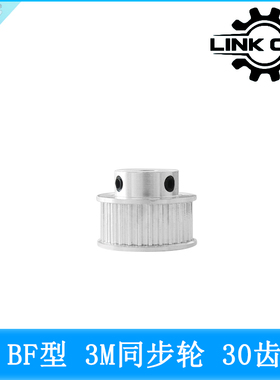 Link cnc HTD3M同步轮BF型3M30齿铝合金同步皮带轮工业传动