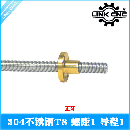 link cnc 304不锈钢T8丝杆梯形丝杠螺距1mm导程1mm配螺母