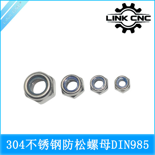 link cnc 304不锈钢六角螺母DIN985锁紧式尼龙防松螺母M2 M3 M4