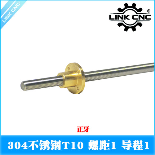 link cnc 不锈钢T10丝杆梯形丝杠配螺母螺距1mm导程1mm配螺母