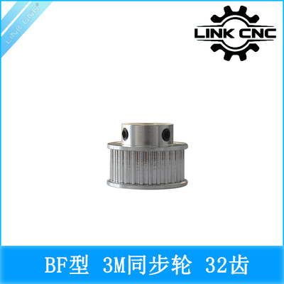 link cnc 3D打印机配件 HTD3M同步轮皮带轮 3M同步带轮 BF型32齿