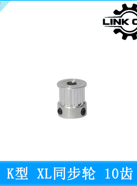 link cnc XL同步轮皮带轮铝合金同步带轮K型10齿CF型