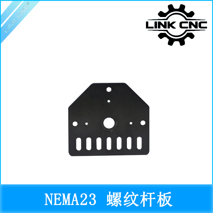 link cnc Openbuilds NEMA23螺纹杆板铝板安装板固定板厚度3mm