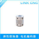 cnc D25 RB铝合金夹紧联轴器绕线弹性电机丝杆联轴器 link L30