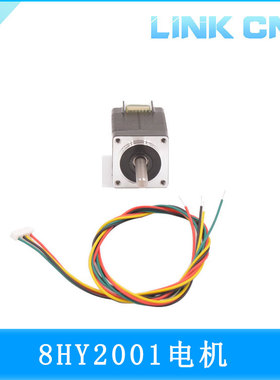 link cnc NEMA8步进电机 0.6A 33mm 数控雕刻机 8HY2001系列