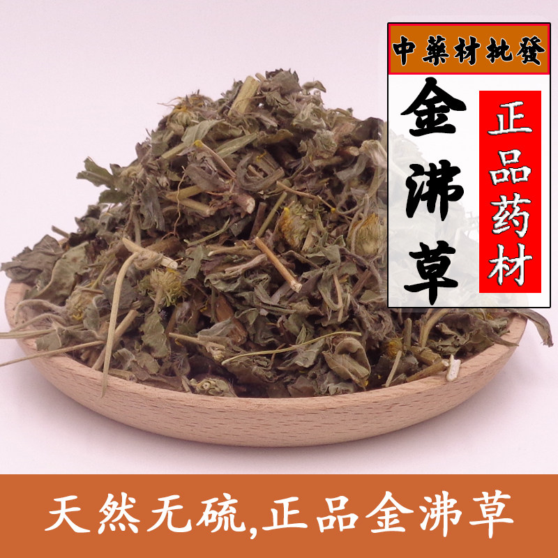 中药材金沸草 500克金佛草 白芷胡旋复梗黄花草可磨金沸草粉包邮