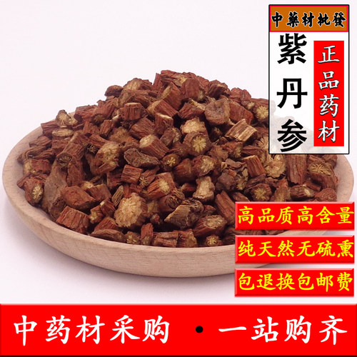 天然丹参茶中药材包邮