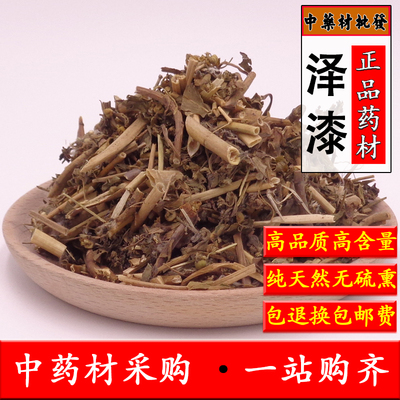 泽漆中药材天然正品无硫优质