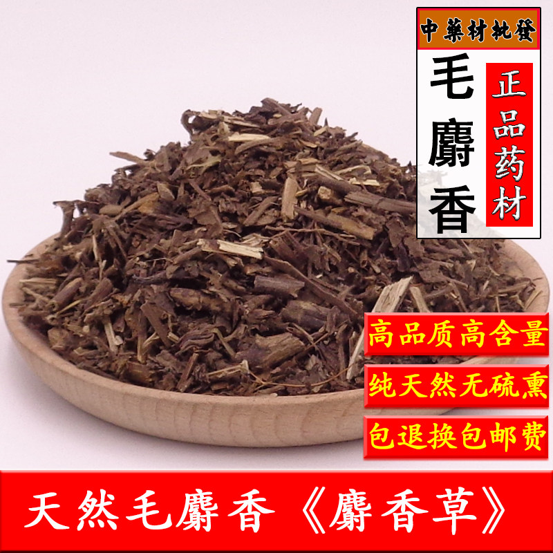 中药材麝香草 毛麝香500克包邮麝香草 毛射香 五凉草 饼草 蓝花草