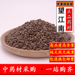 中药材正品望江南子500g包邮天然望江南籽种子羊角豆江南豆山绿豆