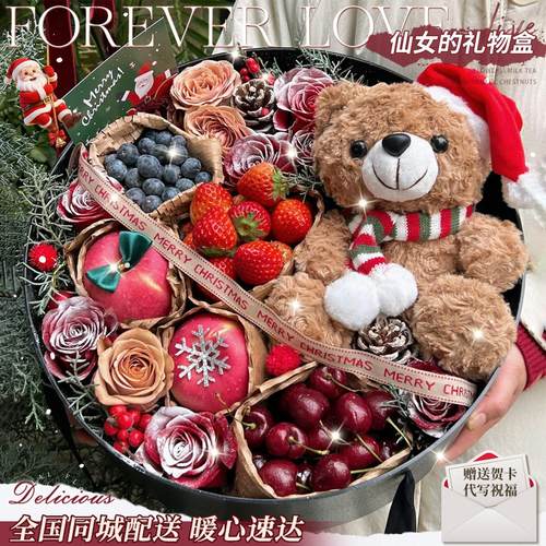 圣诞节平安夜苹果草莓花束礼盒女友鲜花速递同城信阳淮滨县息县