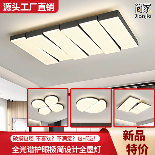 客厅主灯2026新款意式极简现代简约大气中山吸顶灯具全屋套餐组合