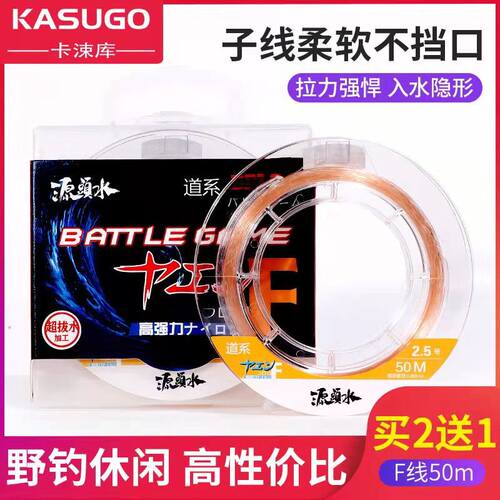 卡涑库进口源头正品尼龙鱼线主线