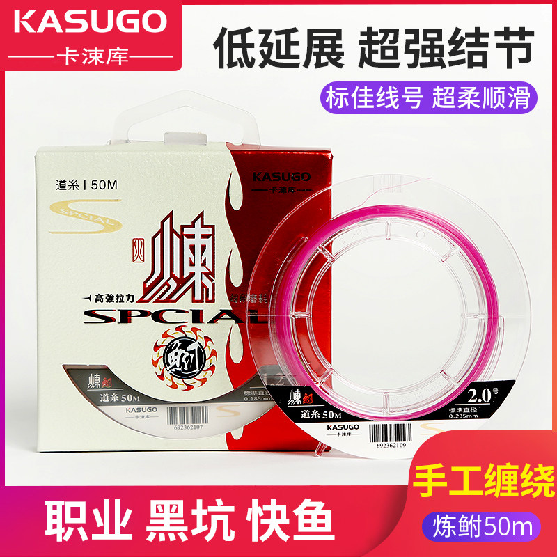 卡涑库炼鲋渔具正品鱼线主线子线渔线日本进口原丝抗拉耐磨竞技台