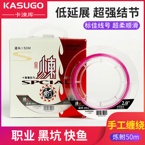 渔具主线日本进口耐磨原丝