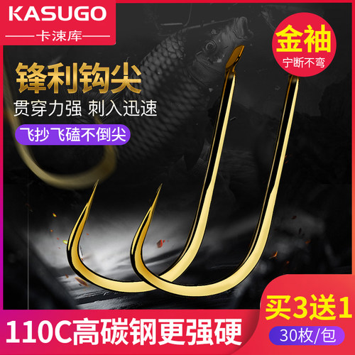 鲫鱼钩散装钩金袖有刺无刺太地袖