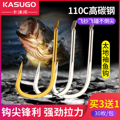 卡涑库太地袖罗非钩袖飞磕鱼钩