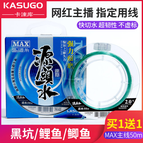 卡涑库源头正品黑坑进口鱼线主线