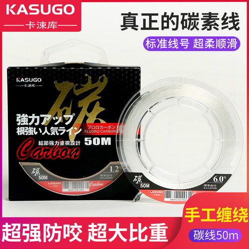 防咬海钓路亚碳素线