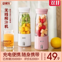 安家乐小型便携式榨汁机充电迷你水果炸汁随身杯式电动便携榨汁杯