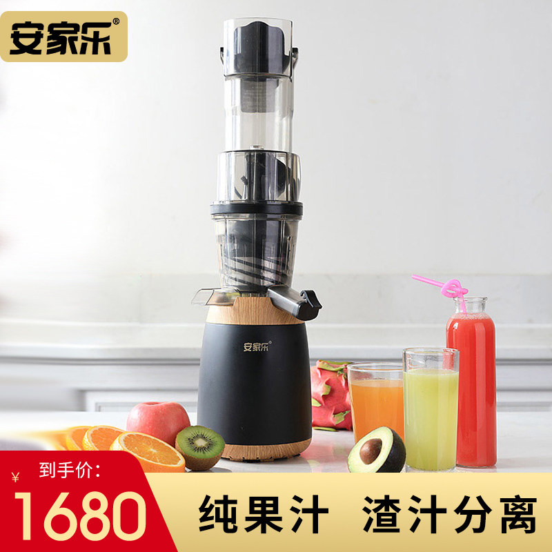 安家乐榨汁机家用多功能原汁机全自动汁渣分离 压汁机