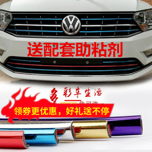 大众新朗逸专用改装中网13款朗行前脸装饰条汽车用品配件17下亮条
