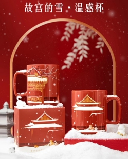 故宫的雪温感杯马克杯 牛奶咖啡奶茶水杯子陶瓷圣诞新年节日礼物
