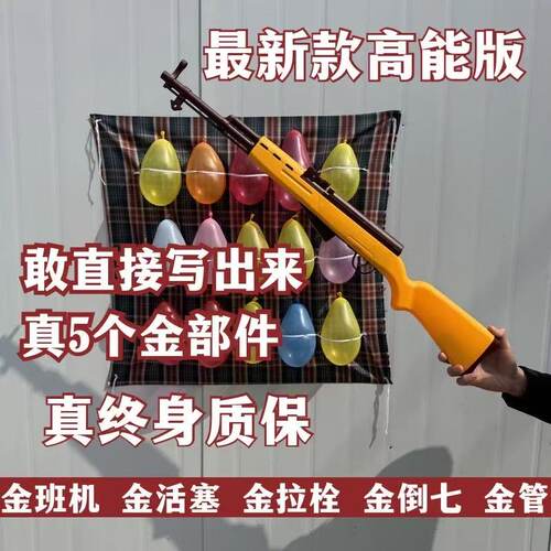 打气球专用玩具枪居家软弹射击枪