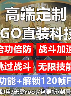 fgo科技国服B服日服脚本命运-冠位指定科技加速全功能免root直装