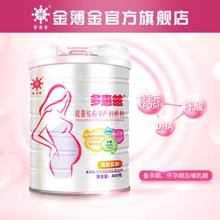 金薄金 乳铁蛋白DHA乳白蛋白IgG二十多种营养素 多惠兹孕产妇奶粉