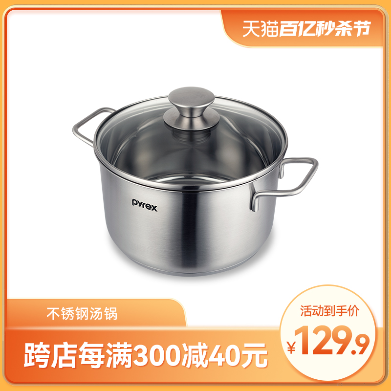 不锈钢pyrex304不锈钢汤锅