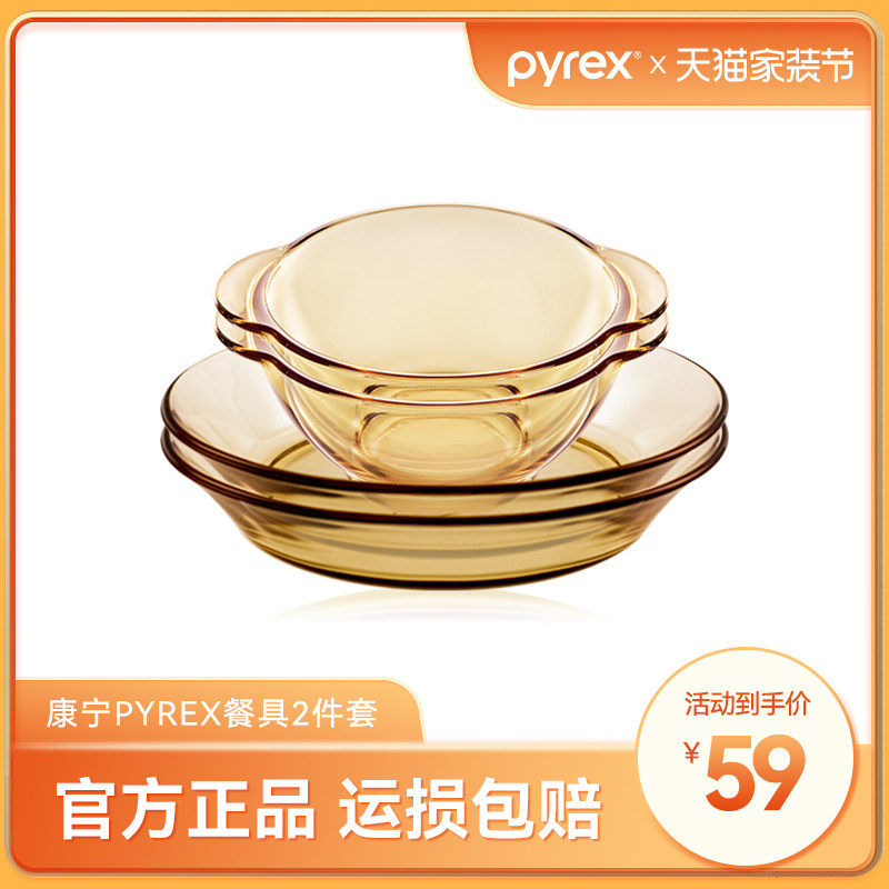 美国康宁pyrex官网玻璃餐具套装美式饭碗深碟浅碟耐热家用汤碗使用感如何?