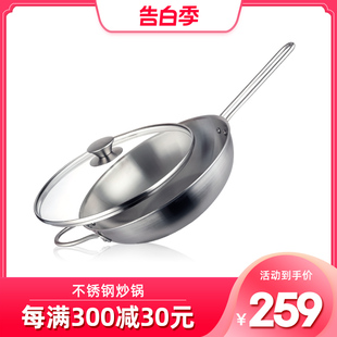 304不锈钢锅炒锅 少油烟 30CM炒锅 pyrex 无涂层