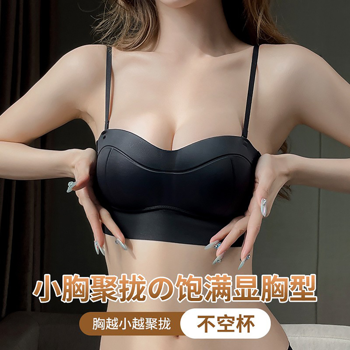 无痕抹胸内衣女小胸聚拢显大防下垂收副乳无钢圈细肩带文胸罩套装