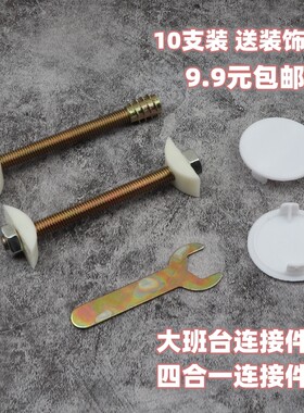 固优家家具连接件四合一10支装
