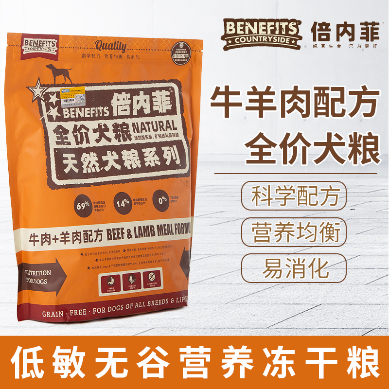 倍内菲全价犬粮牛肉羊肉配方狗粮 1.8kg/12kg全犬期无谷鸡肉冻干