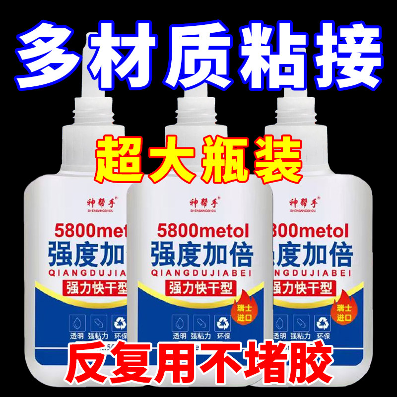 油性原胶强力胶水高粘度快干超粘补鞋专用粘塑料木材玻璃通用防水