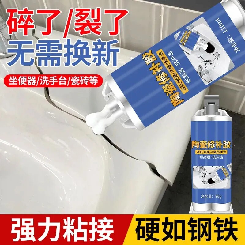 瓷砖修补剂陶瓷修补胶釉面修复膏蹲便器马桶补洞裂缝破损修复神器