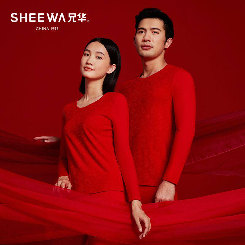 兄华大红色本命年保暖内衣套装女莫代尔薄款男士秋衣秋裤结婚生肖