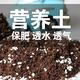 花土营养土养花通用型家用有机营养土种花养花专用土植物种植泥土