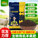 羊粪发酵有机肥料花肥颗粒生物菌肥植物果树腐熟农家肥营养土