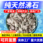 天然沸石颗粒沸石粉吸氨石除氨气水产吸附剂水质净化水族鱼缸滤材