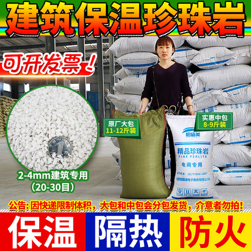 厂家直营保温耐高温颗粒状珍珠岩