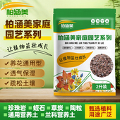 通用型营养土珍珠岩稻壳碳陶粒蛭石草炭发酵松树皮花生壳松针