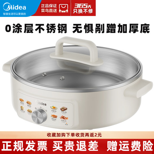 Midea/美的2026新款无涂层电饼铛