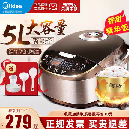 Midea/美的柴火饭电饭煲5升大容量多功能可预约煮粥煲汤锅带蒸笼L